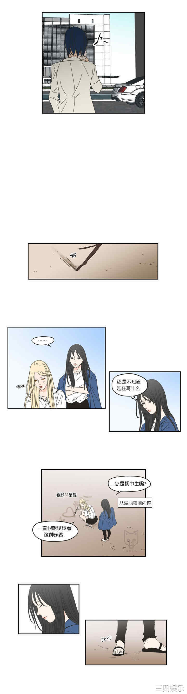 What Does the Fox Say？