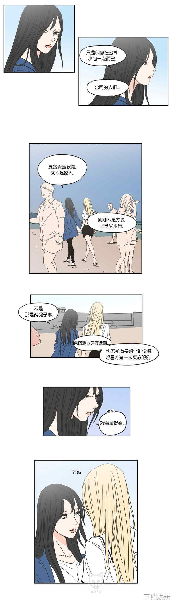 What Does the Fox Say？