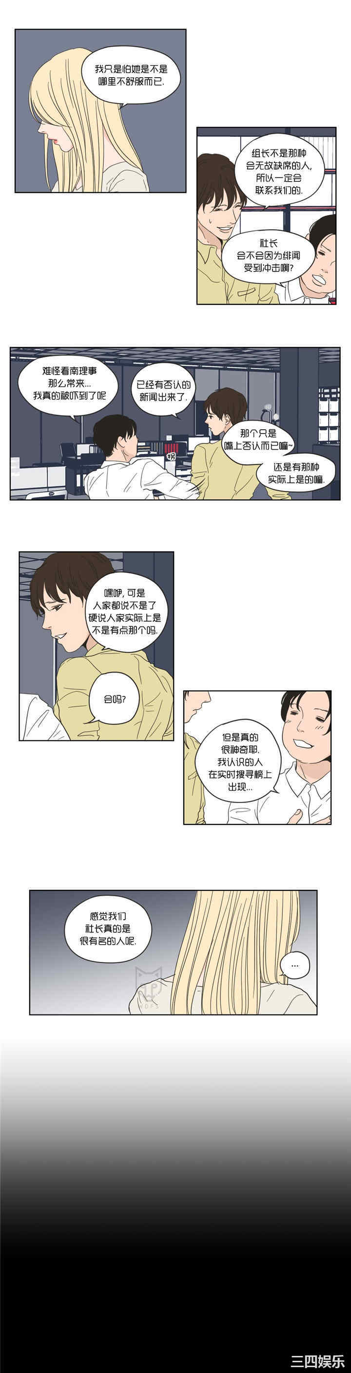 What Does the Fox Say？