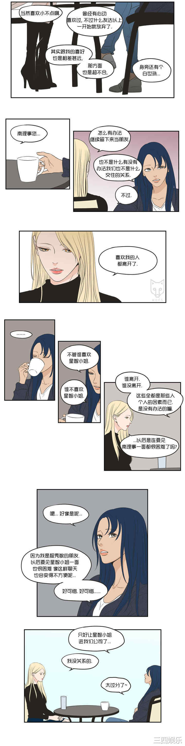 What Does the Fox Say？