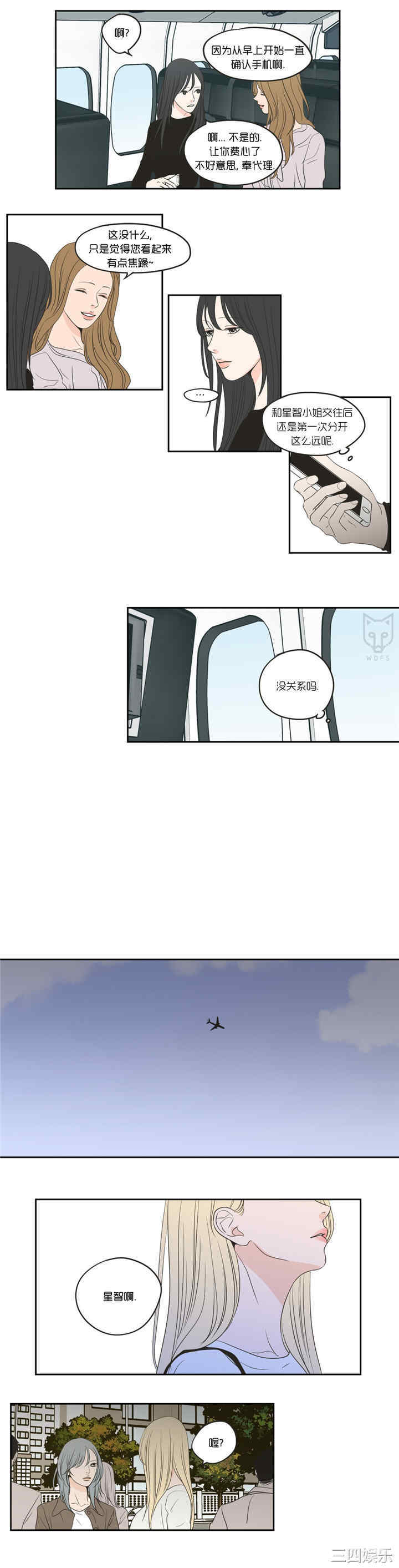 What Does the Fox Say？