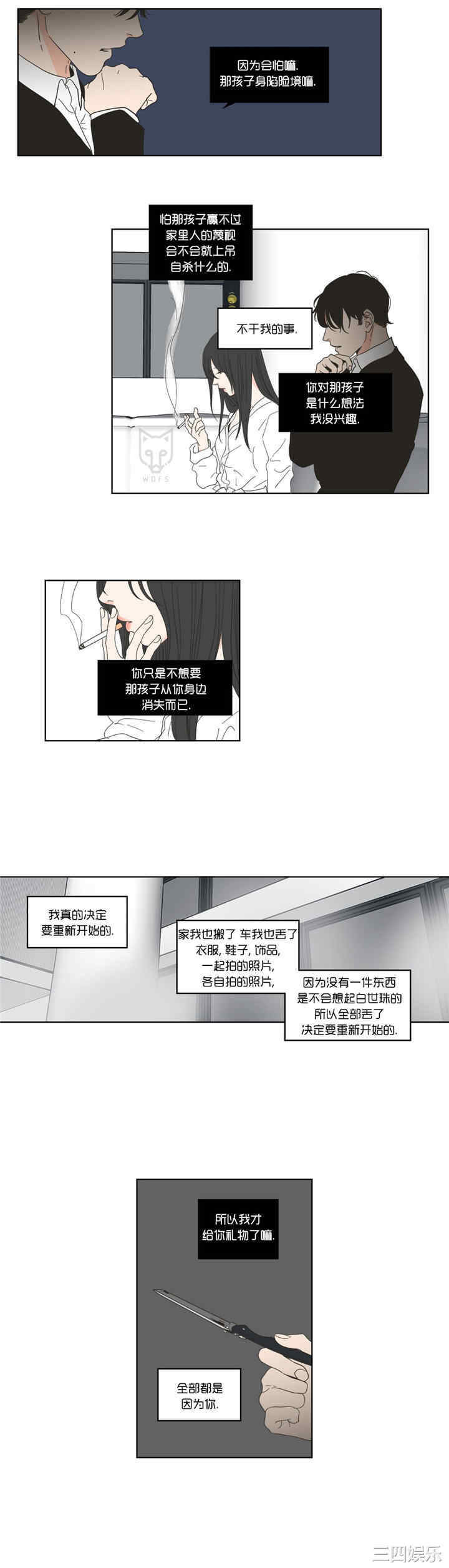 What Does the Fox Say？