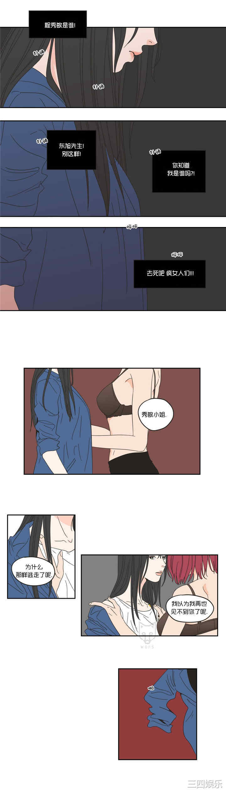 What Does the Fox Say？