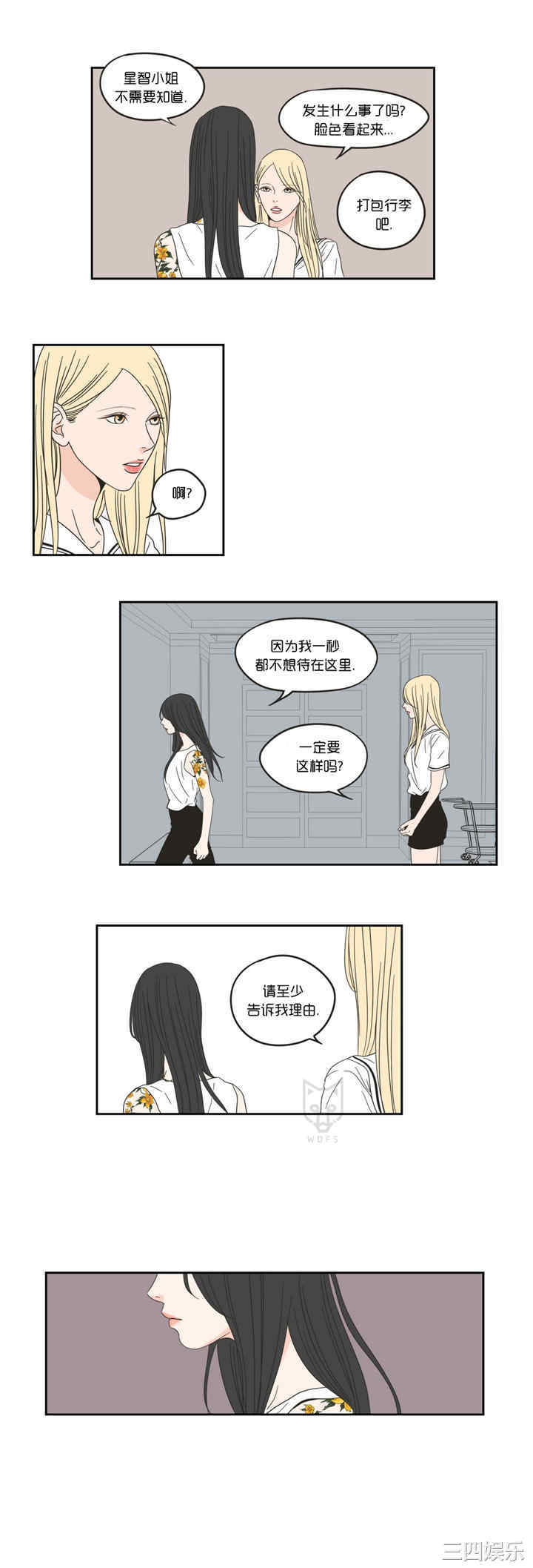 What Does the Fox Say？