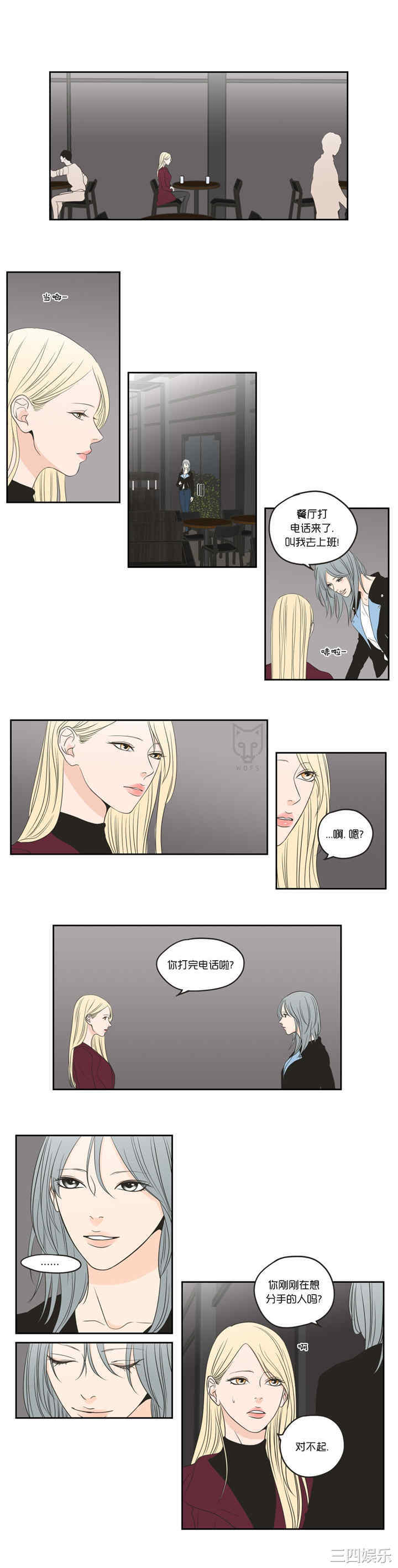 What Does the Fox Say？