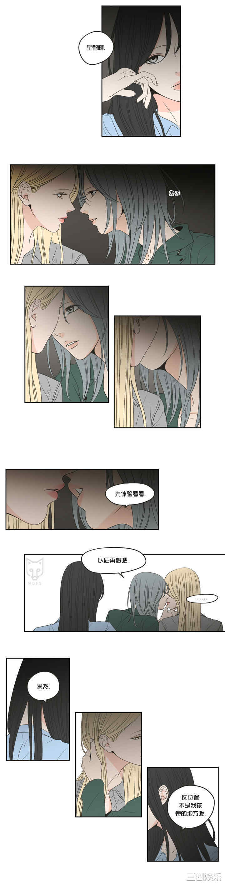 What Does the Fox Say？