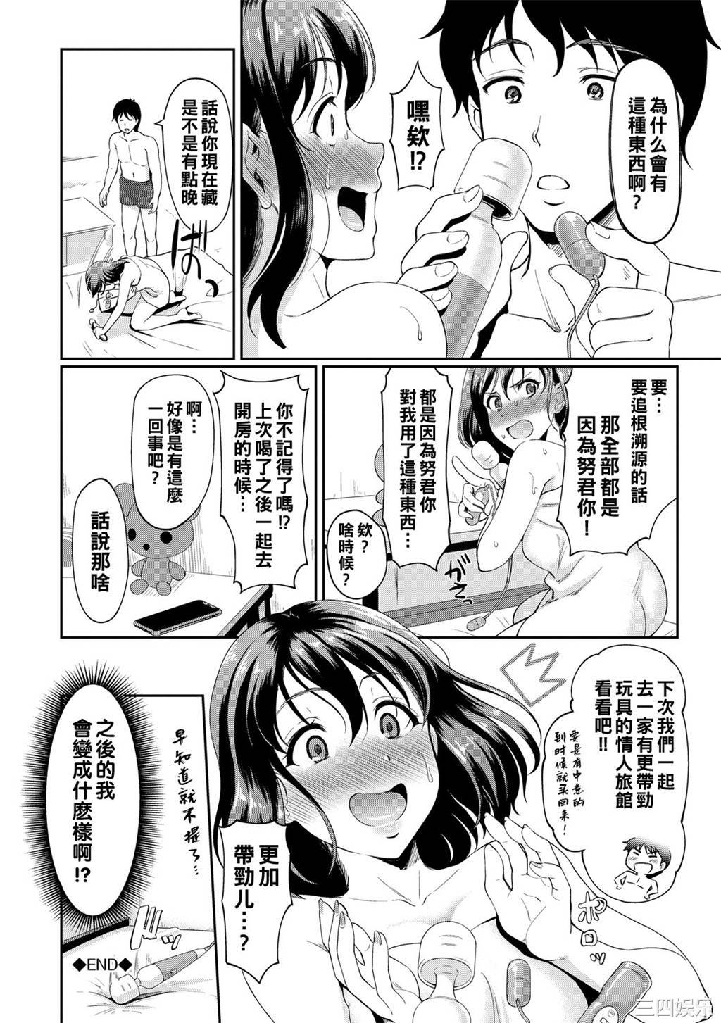 [宏式] ちょろメスイッチ [部份無修正]