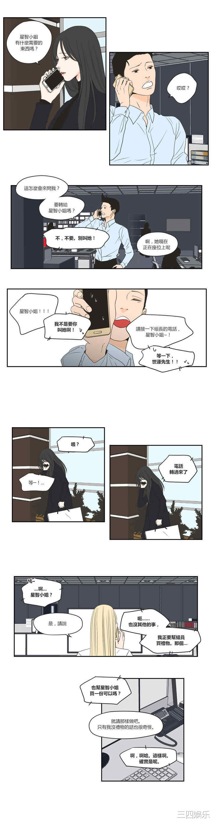 What Does the Fox Say？