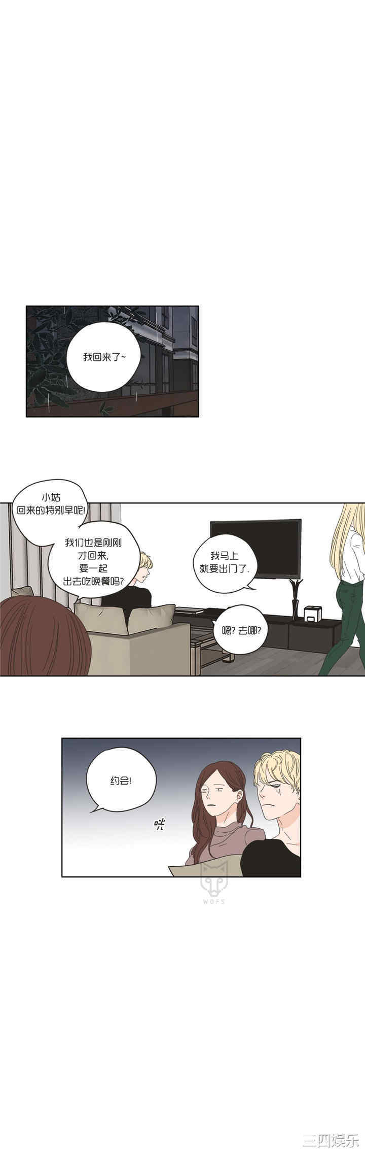 What Does the Fox Say？