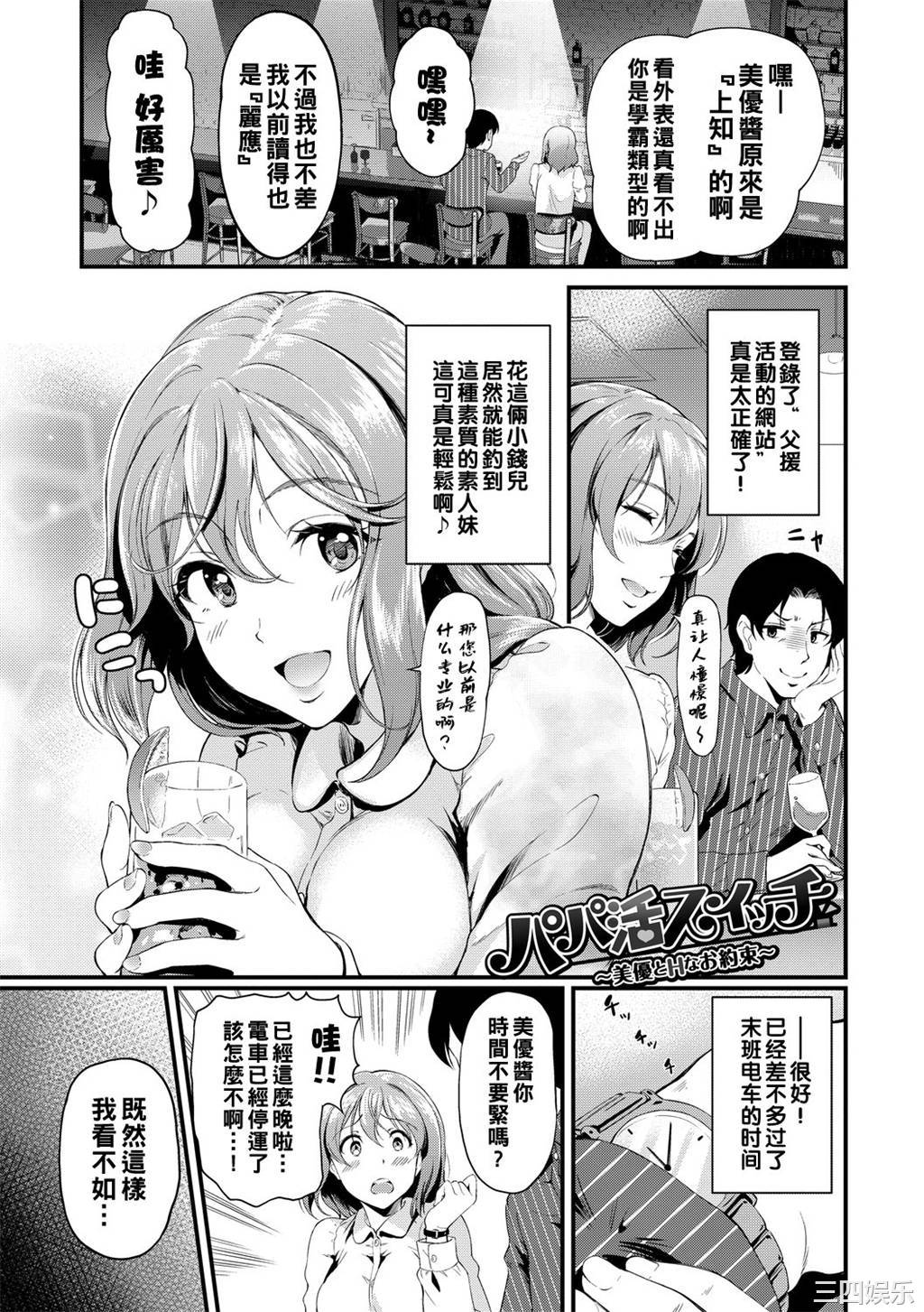 [宏式] ちょろメスイッチ [部份無修正]