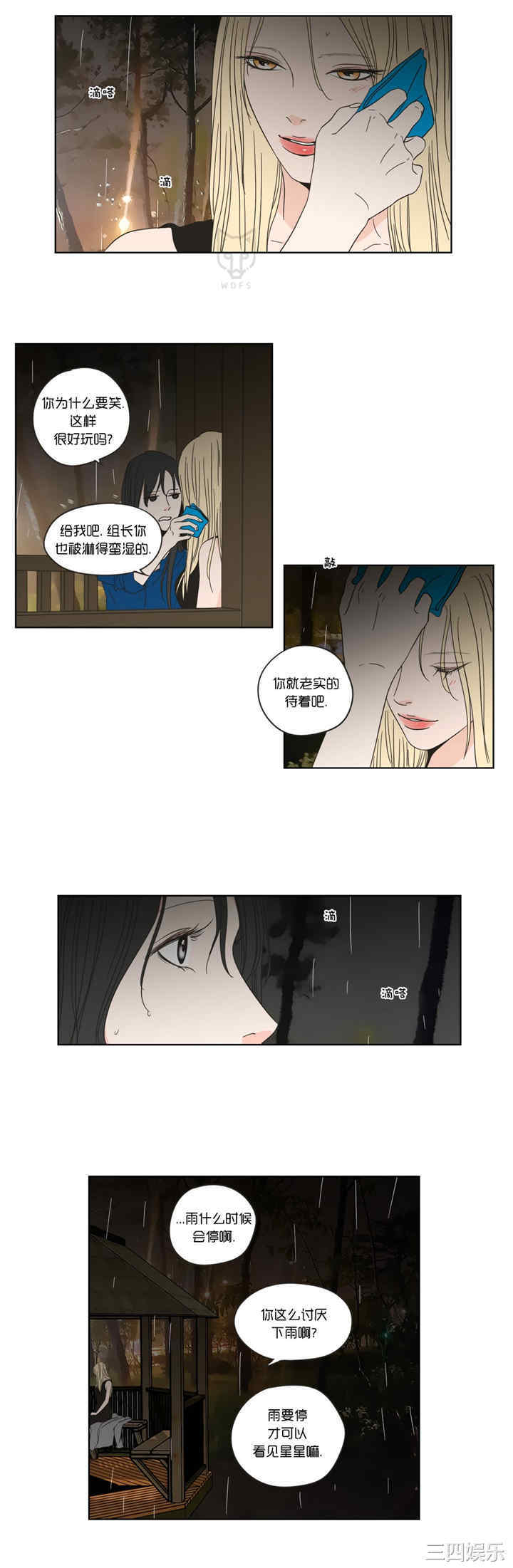 What Does the Fox Say？