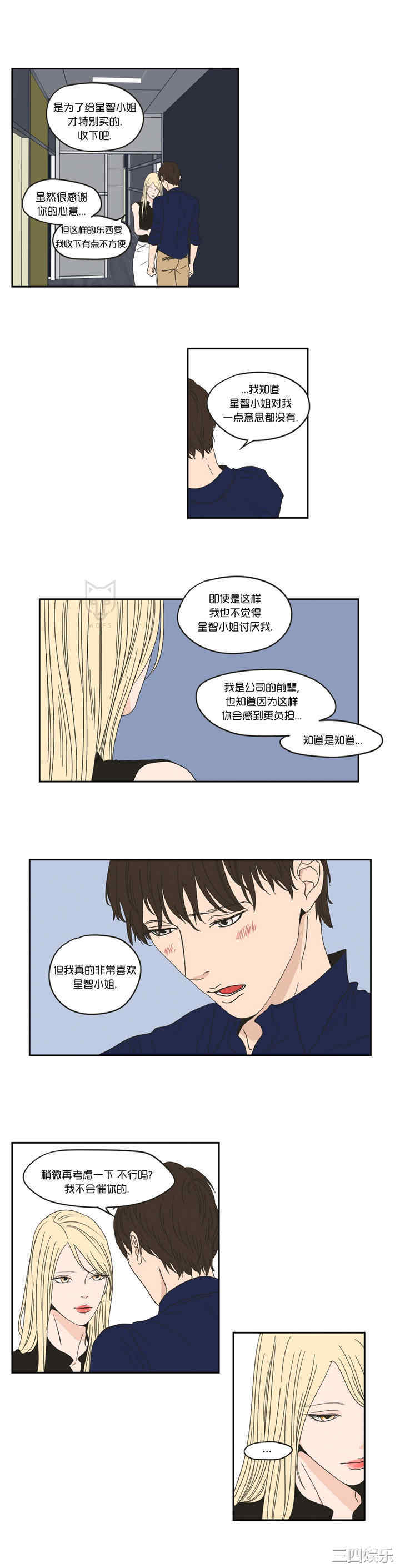 What Does the Fox Say？