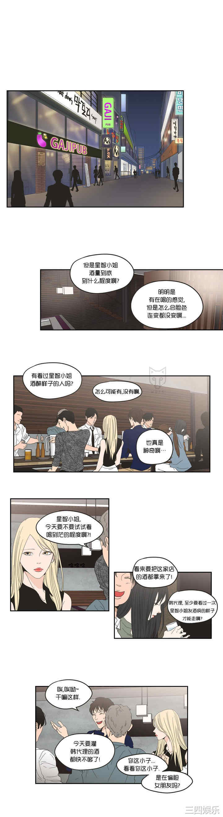 What Does the Fox Say？