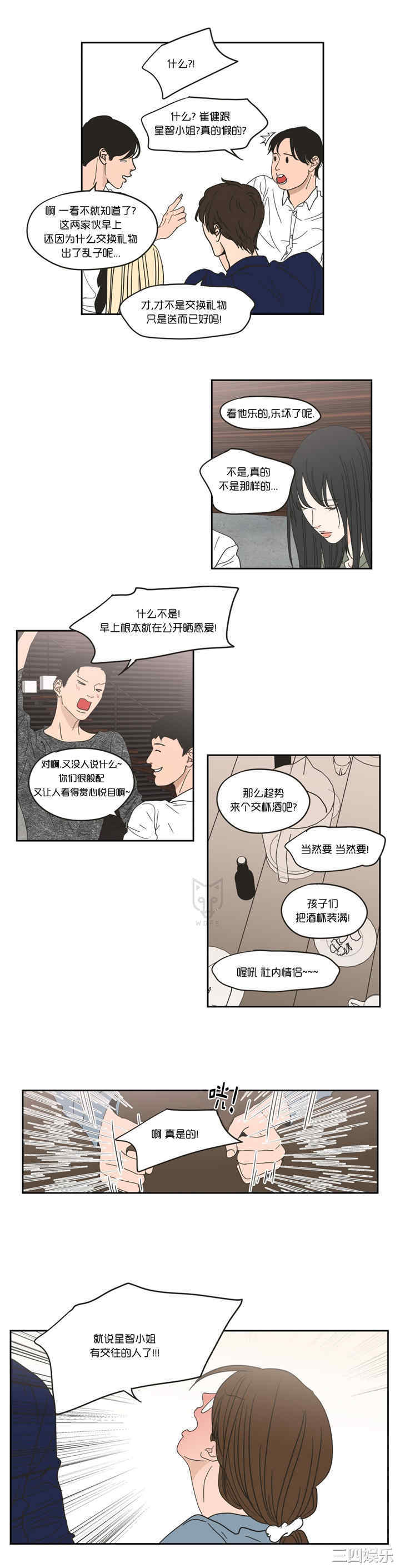 What Does the Fox Say？