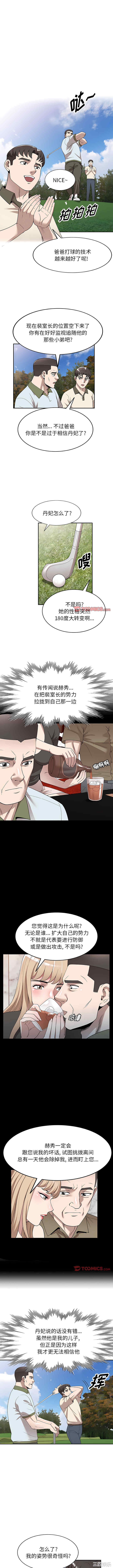 掠夺的滋味/沉重的契约