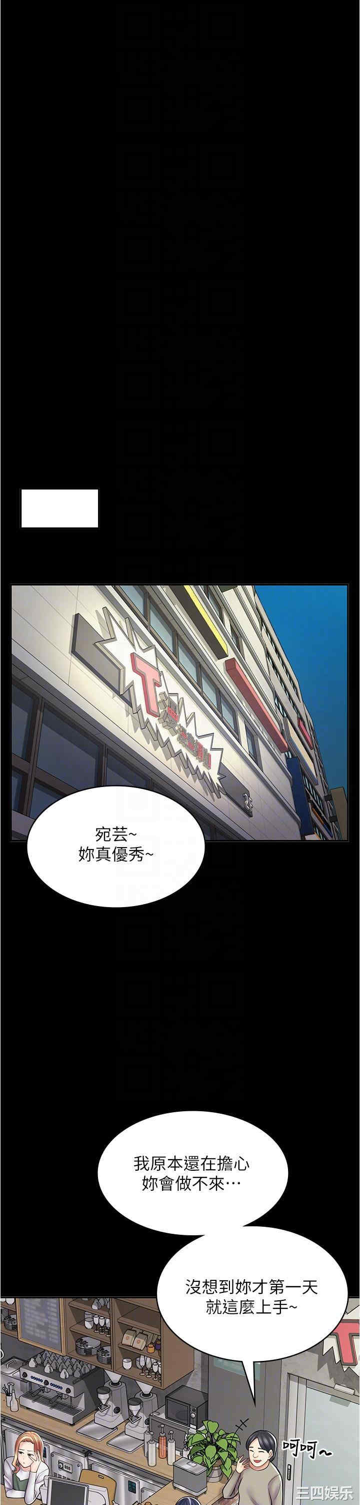 漫画店工读生