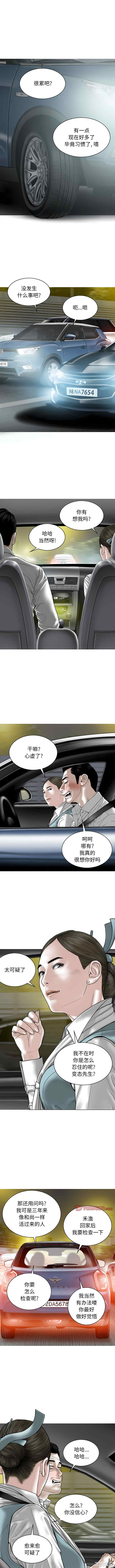 女性友人/换友派对