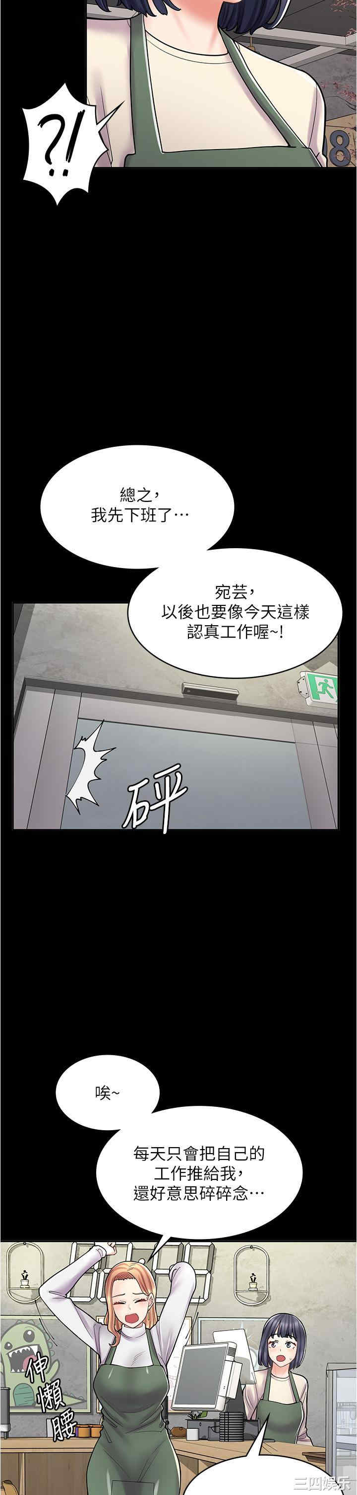 漫画店工读生