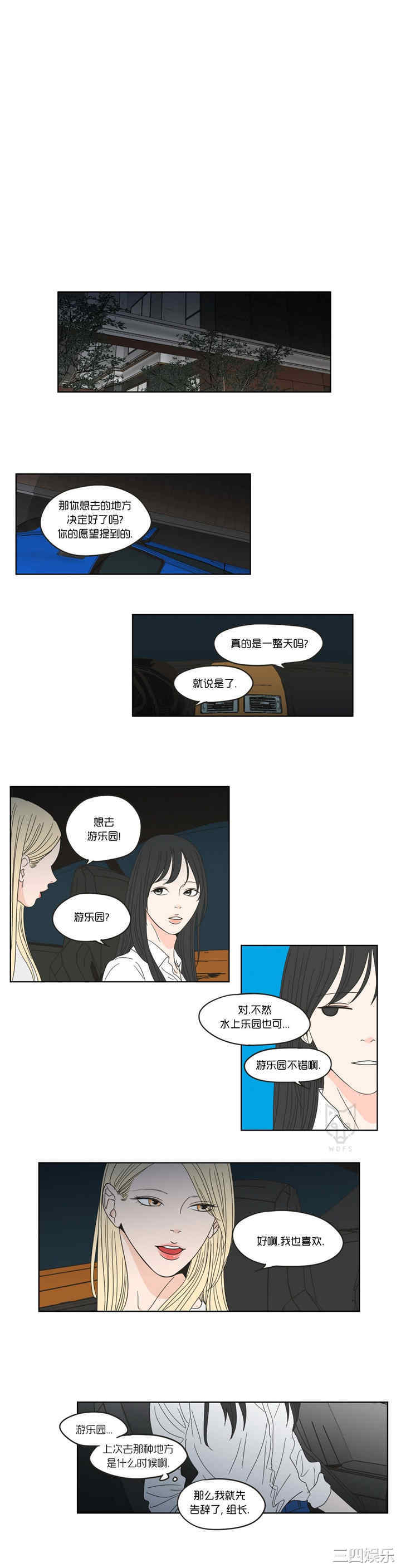 What Does the Fox Say？