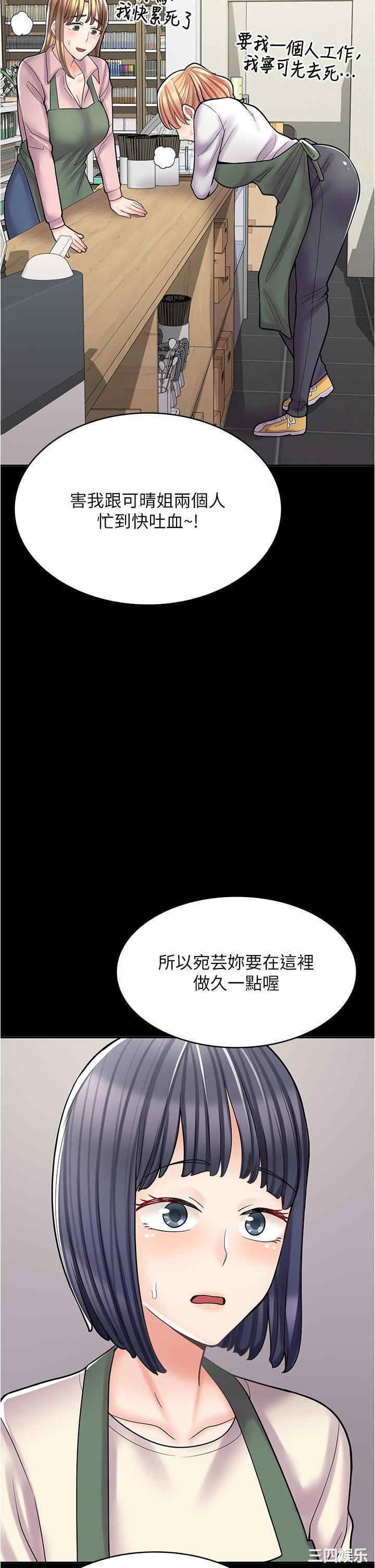 漫画店工读生