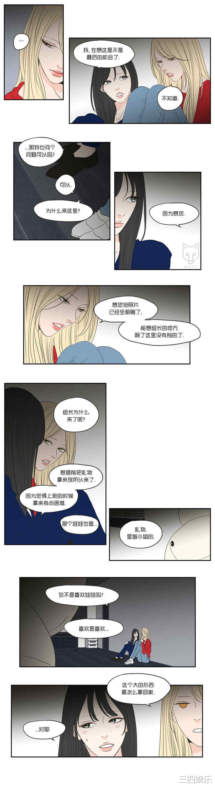 What Does the Fox Say？