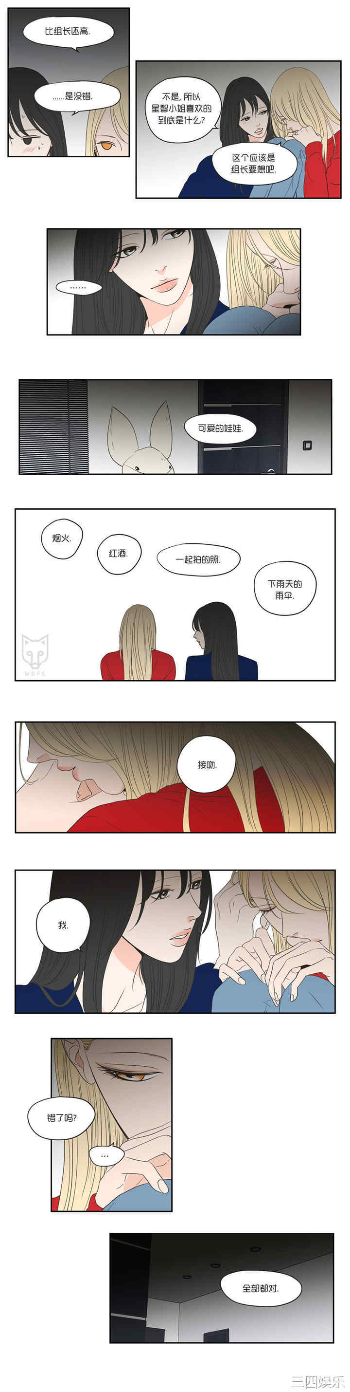 What Does the Fox Say？