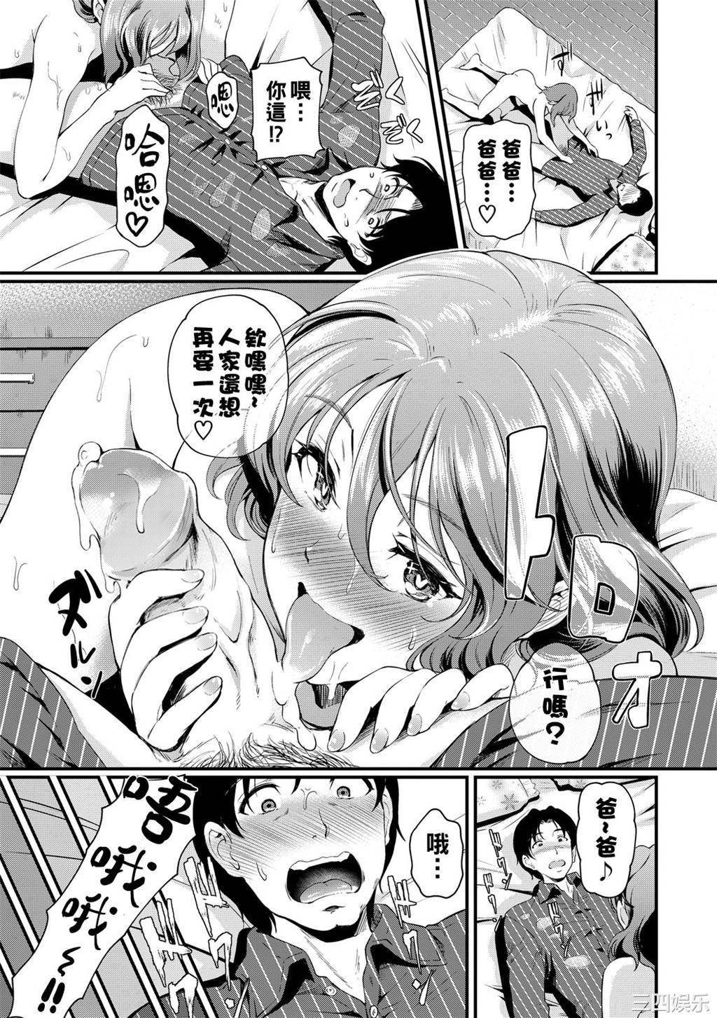 [宏式] ちょろメスイッチ [部份無修正]