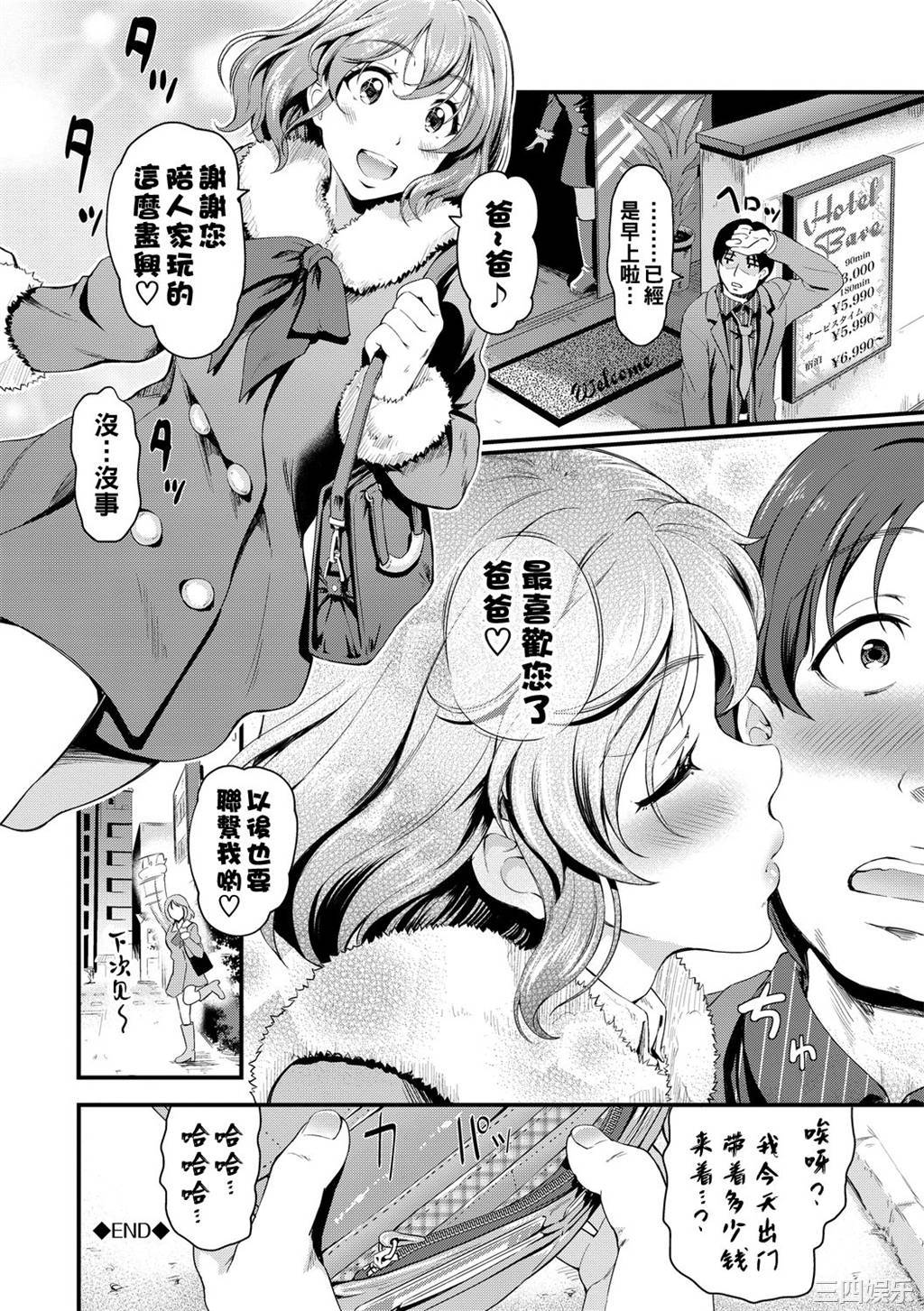 [宏式] ちょろメスイッチ [部份無修正]