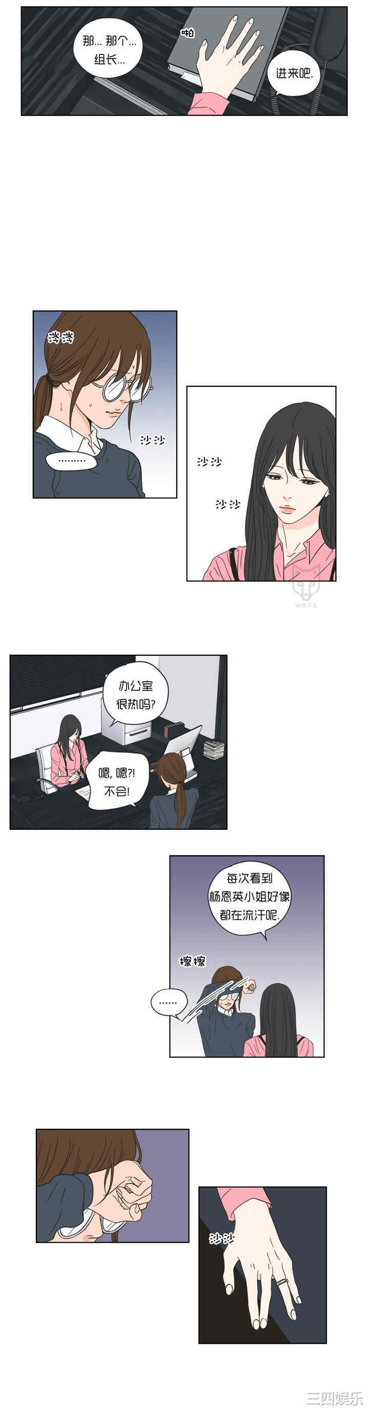 What Does the Fox Say？