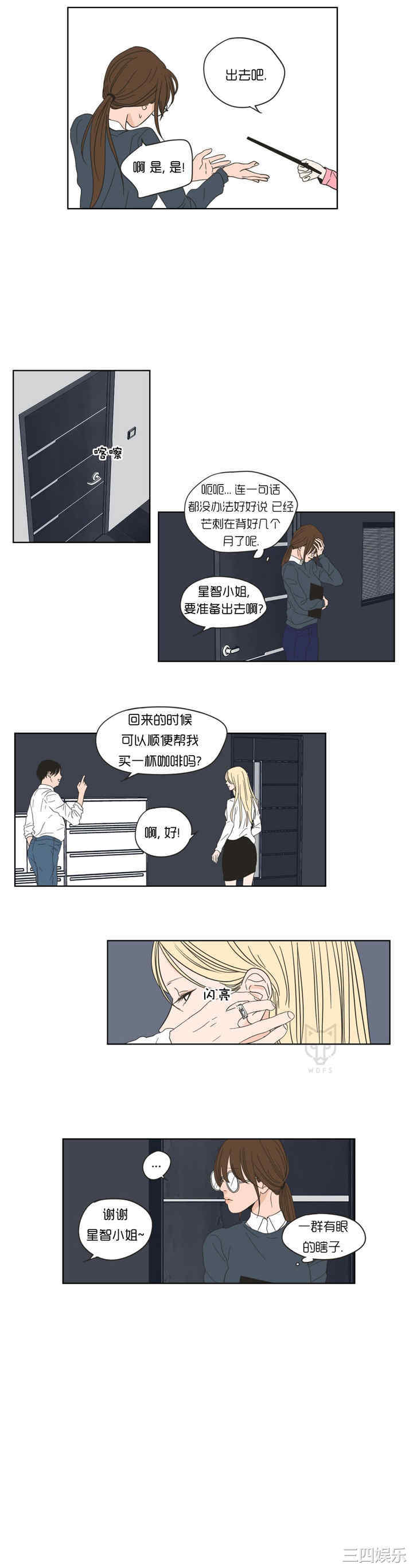 What Does the Fox Say？