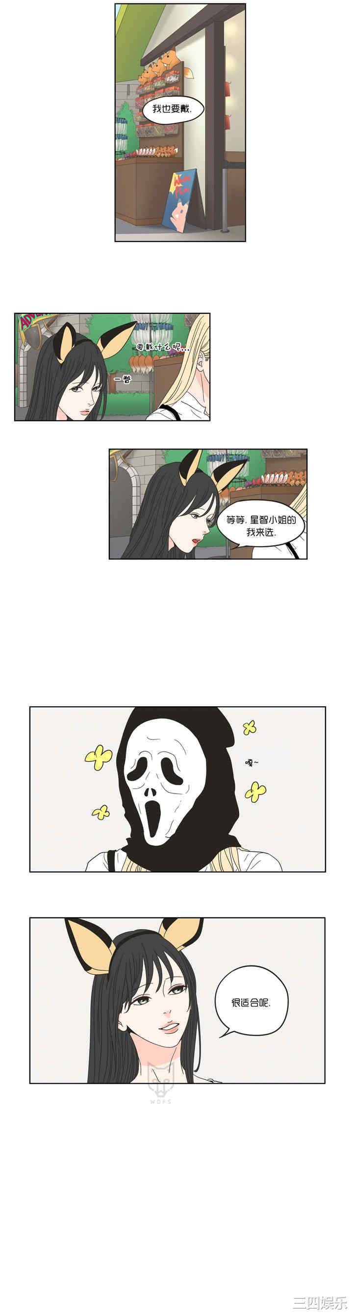 What Does the Fox Say？