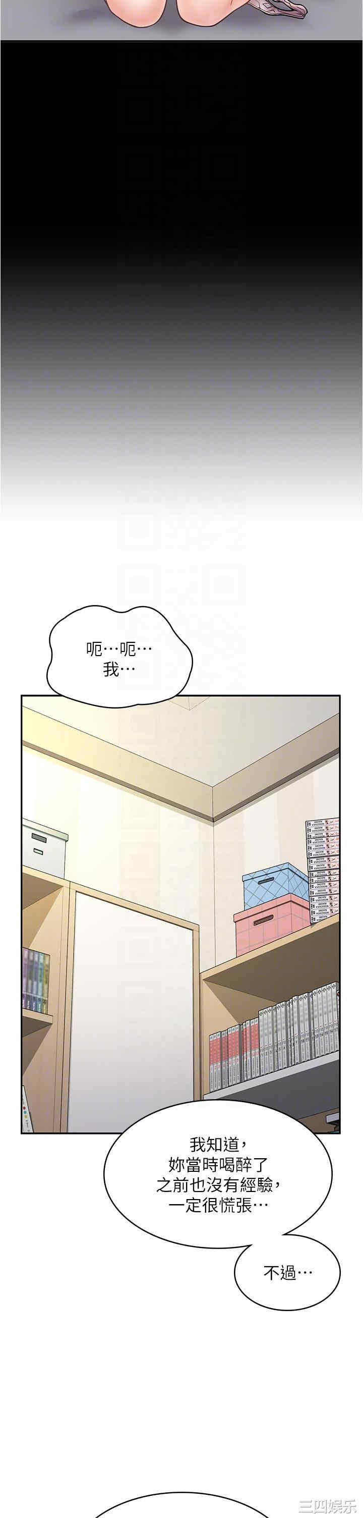 漫画店工读生