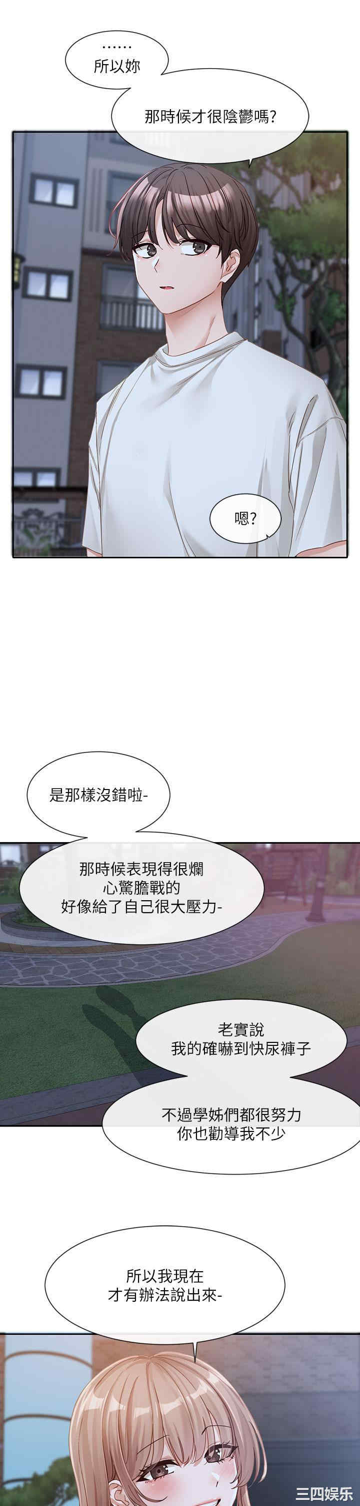 社团学姐