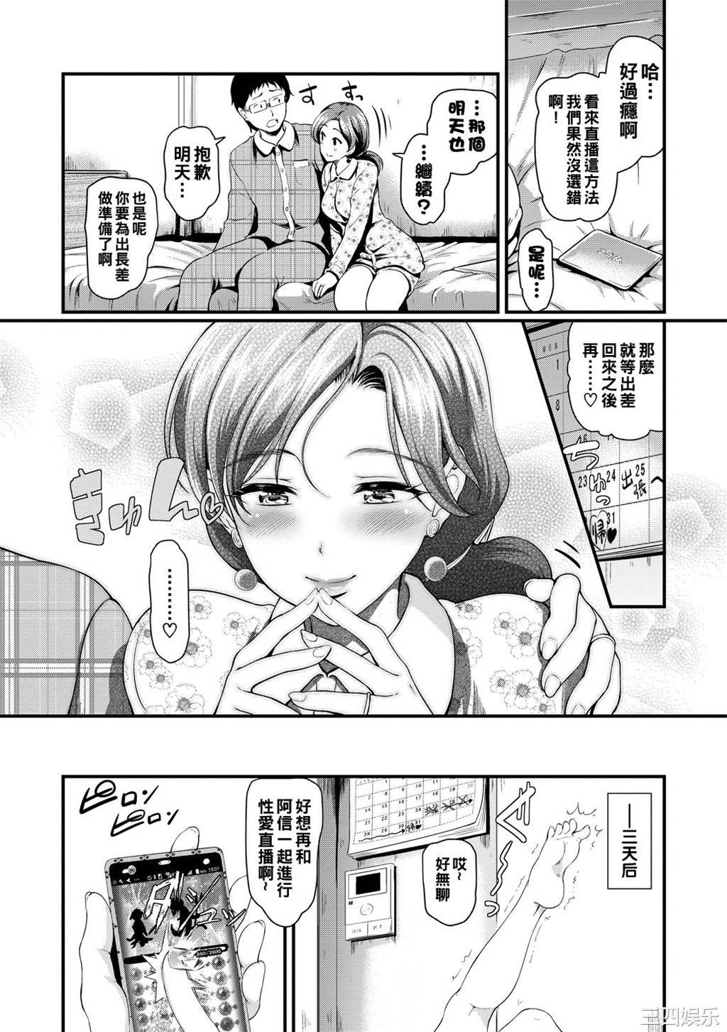 [宏式] ちょろメスイッチ [部份無修正]