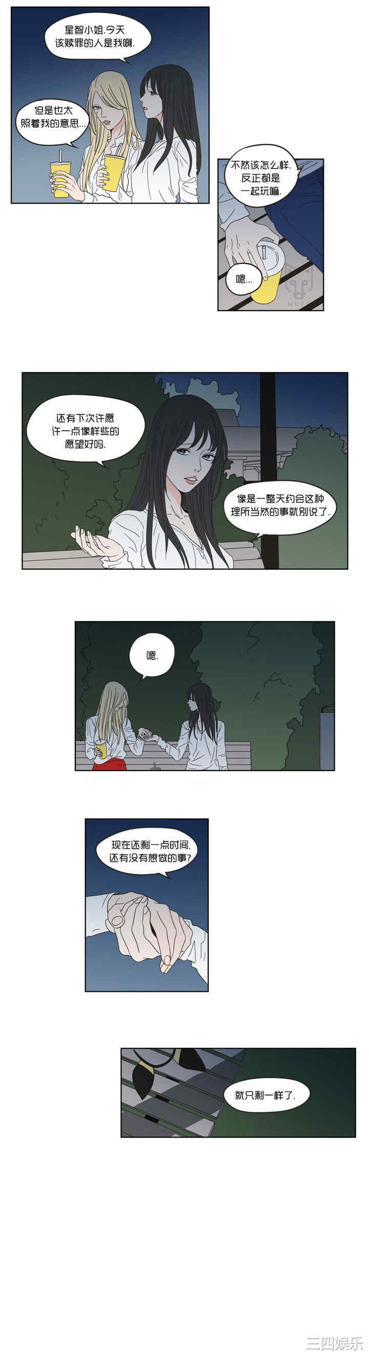 What Does the Fox Say？