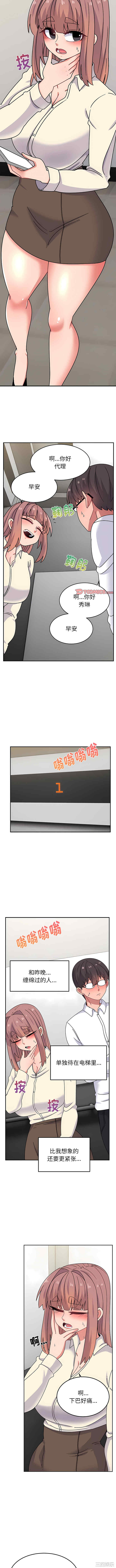 顽皮少女敏儿/顽皮女孩敏儿