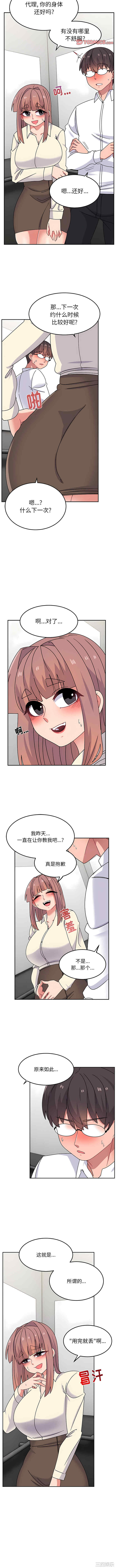 顽皮少女敏儿/顽皮女孩敏儿