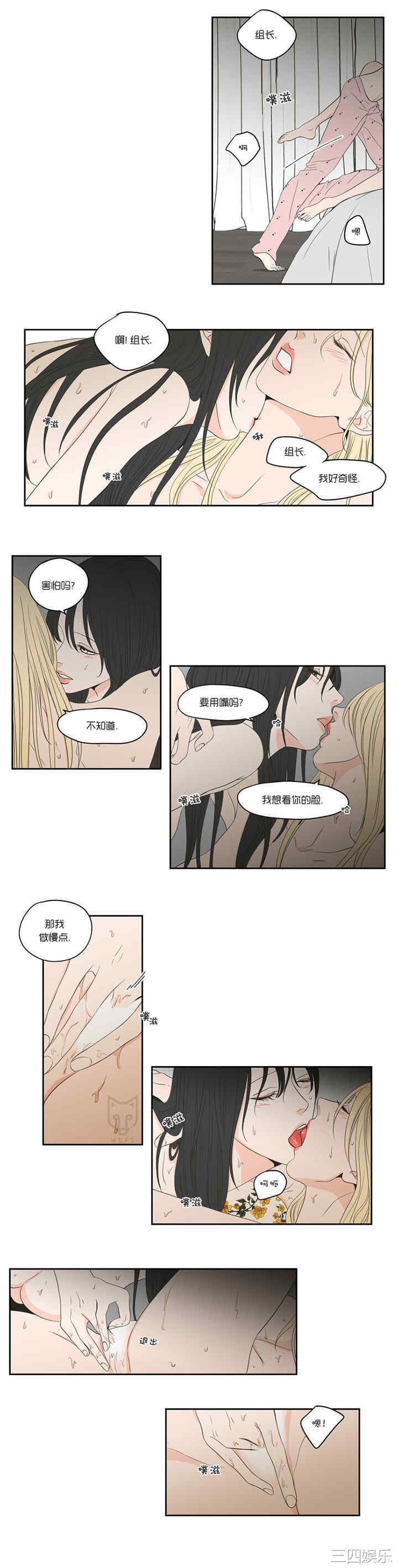 What Does the Fox Say？