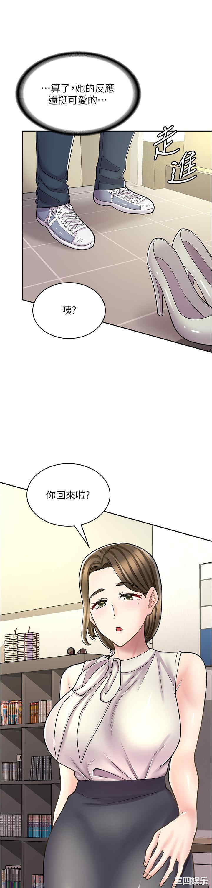 漫画店工读生