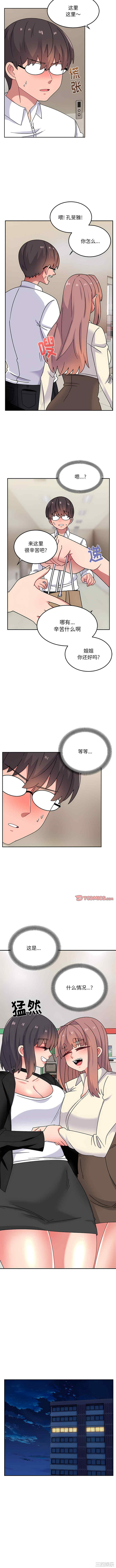 顽皮少女敏儿/顽皮女孩敏儿