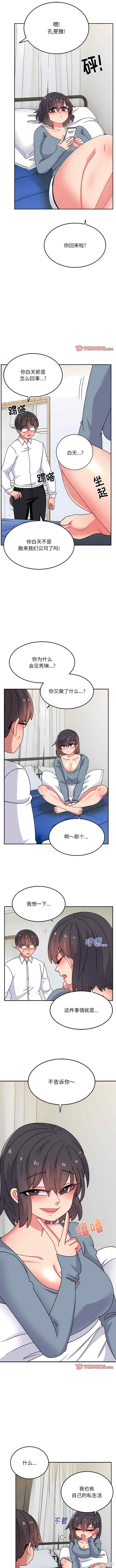 顽皮少女敏儿/顽皮女孩敏儿