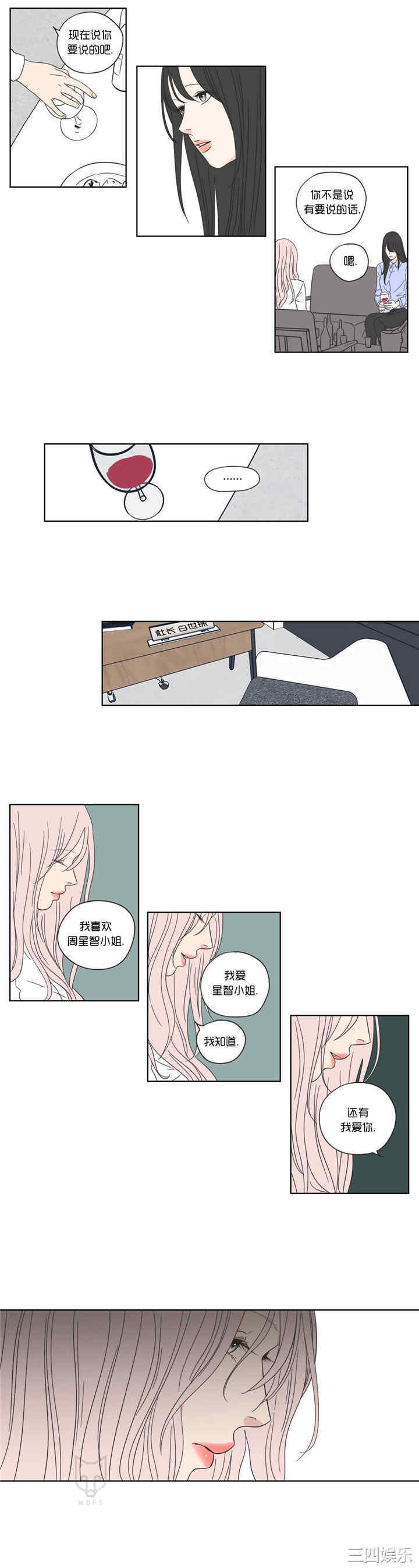 What Does the Fox Say？