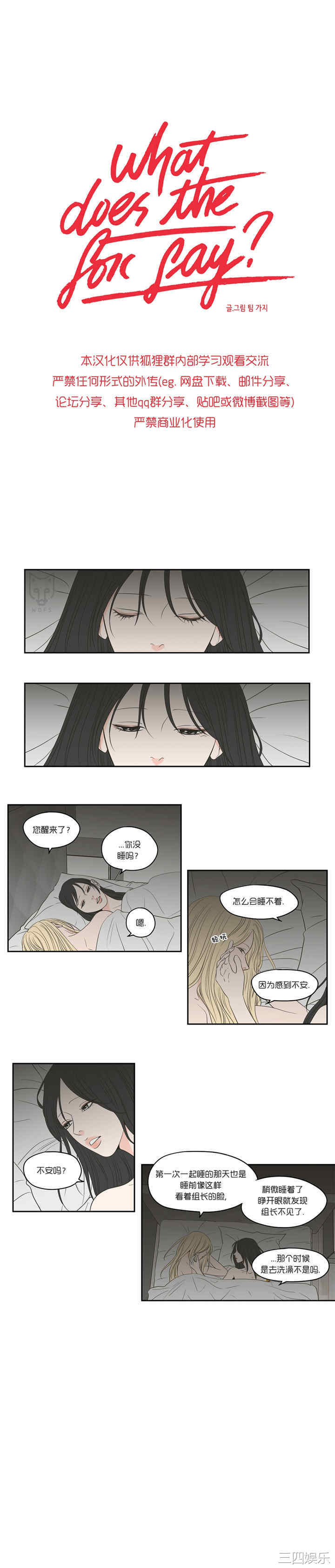 What Does the Fox Say？