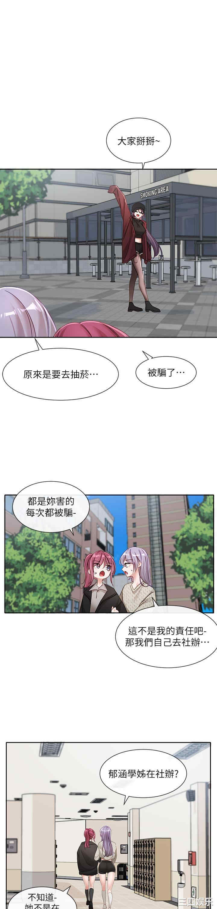 社团学姐