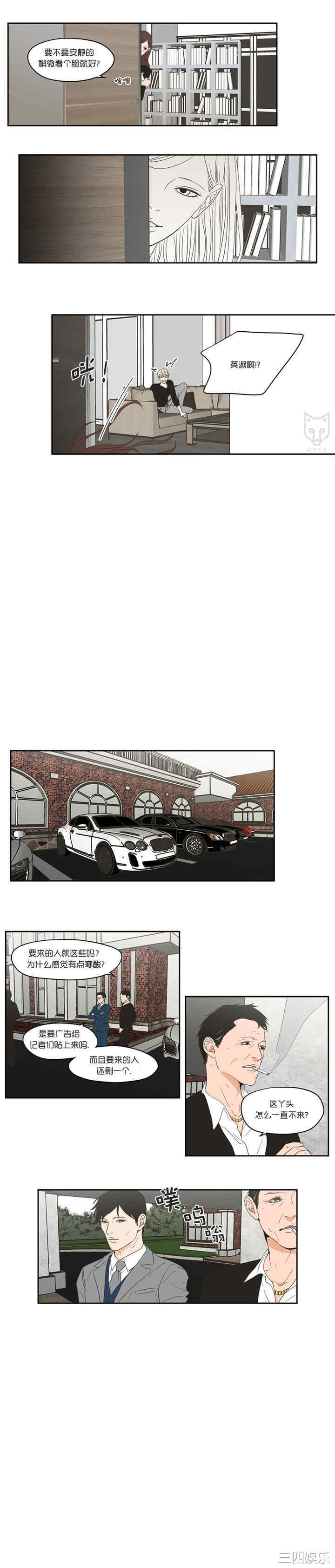 What Does the Fox Say？