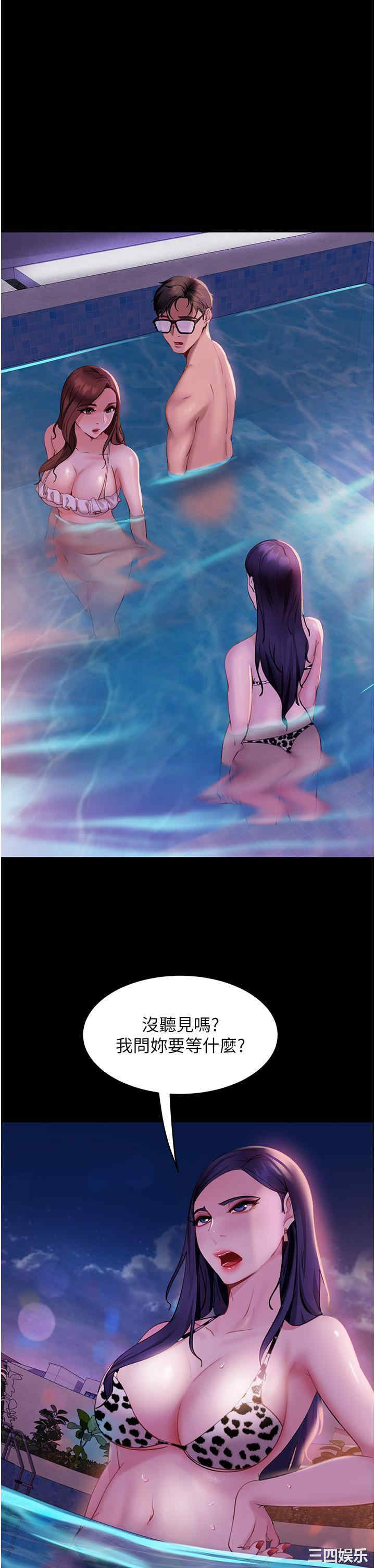 直男逆袭婚友社