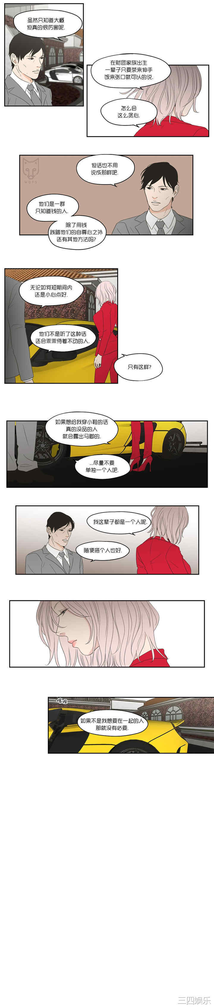 What Does the Fox Say？