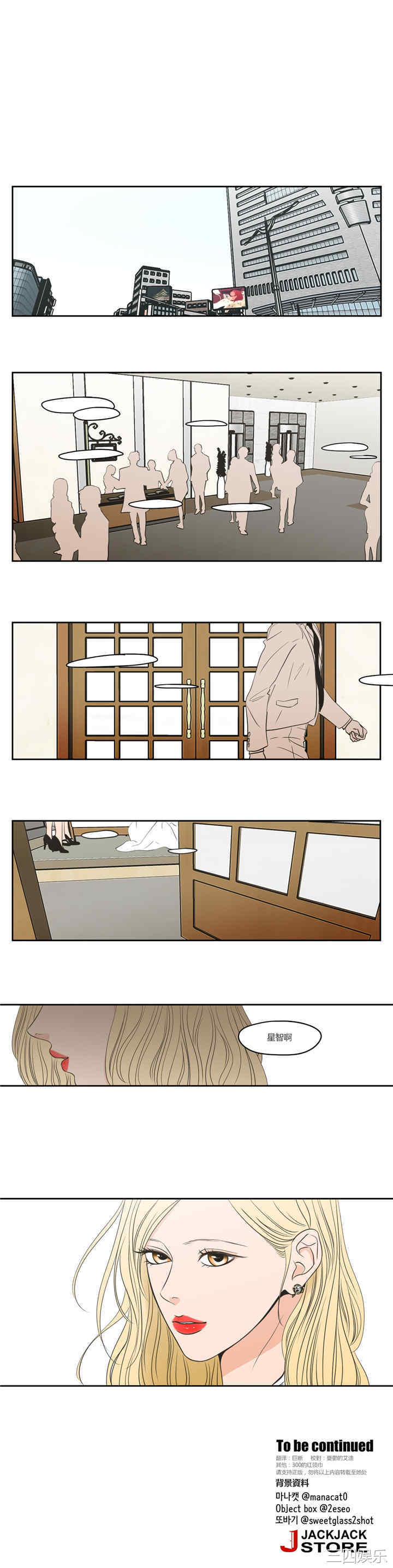 What Does the Fox Say？