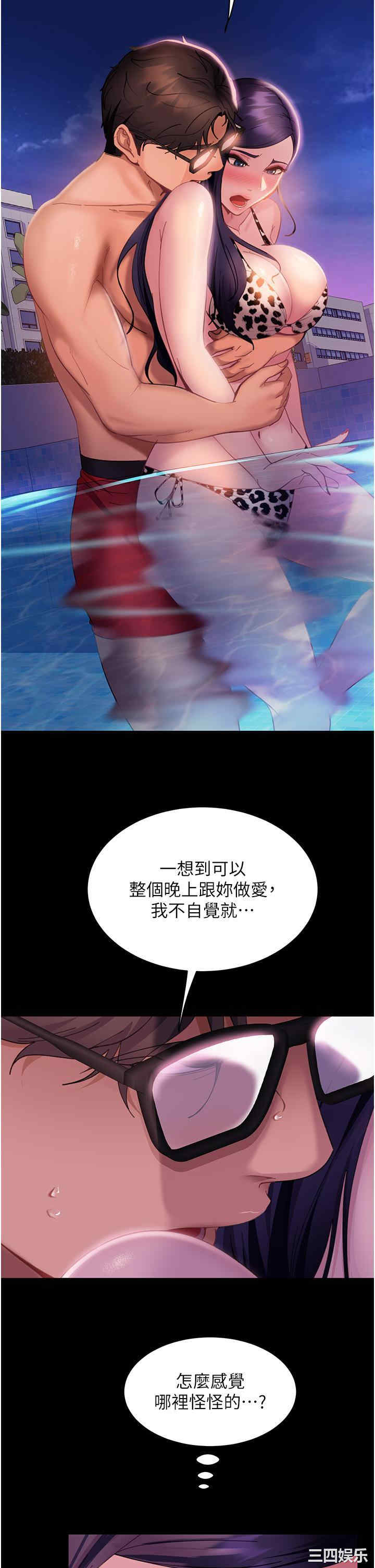 直男逆袭婚友社