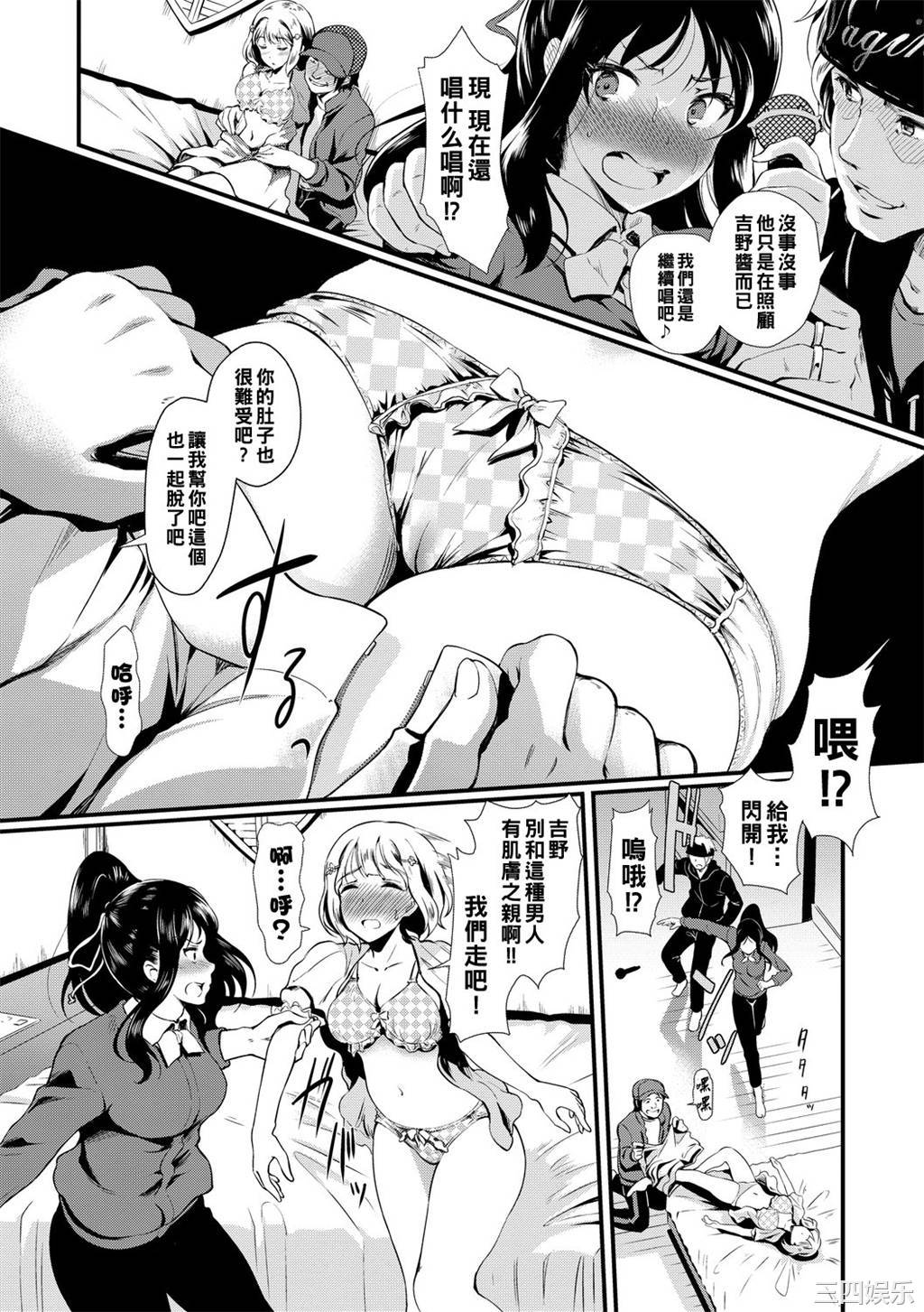 [宏式] ちょろメスイッチ [部份無修正]